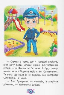 Звідки беруться діти? Відверті розмови про важливе. Зображення №3