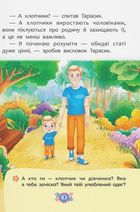 Звідки беруться діти? Відверті розмови про важливе. Зображення №6