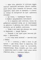 Звідки беруться діти? Відверті розмови про важливе. Зображення №7