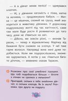 Звідки беруться діти? Відверті розмови про важливе. Зображення №9