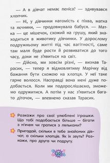 Звідки беруться діти? Відверті розмови про важливе. Зображення №9