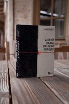 Дикий Захід Східної Європи. Image №5