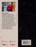 Дикий Захід Східної Європи. Image №6