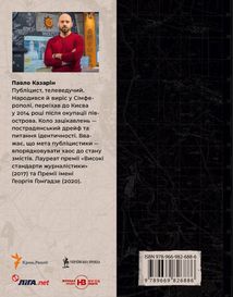 Дикий Захід Східної Європи. Image №6