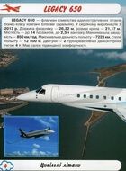 Світ навколо нас. Фотоенциклопедія. Літаки й гелікоптери. Зображення №6