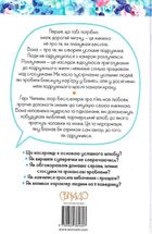 Якби ж ми це знали до одруження. Image №2