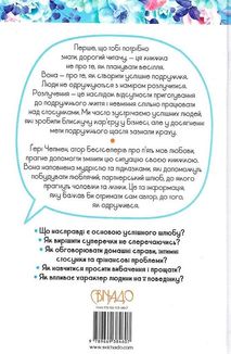 Якби ж ми це знали до одруження. Image №2