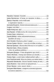 Книга Love 2.0. Любов і війна. Image №10