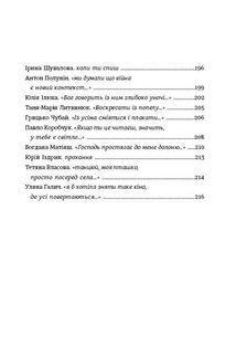 Книга Love 2.0. Любов і війна. Image №11