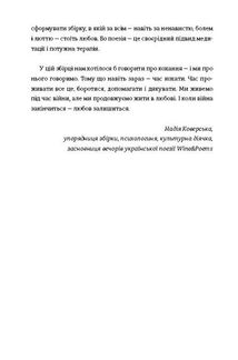 Книга Love 2.0. Любов і війна. Image №14