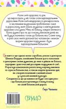 Якби ж ми це знали, перш ніж стати батьками. Image №2
