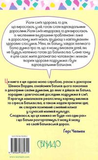 Якби ж ми це знали, перш ніж стати батьками. Image №2