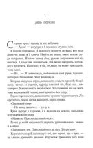 Сім смертей Евелін Гардкасл. Зображення №2