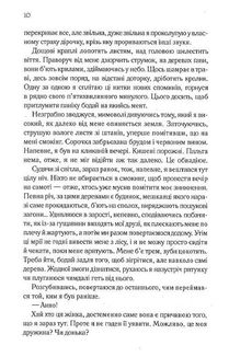 Сім смертей Евелін Гардкасл. Зображення №3