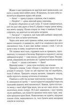 Сім смертей Евелін Гардкасл. Зображення №4