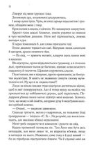 Сім смертей Евелін Гардкасл. Зображення №5