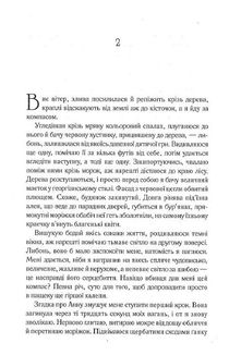 Сім смертей Евелін Гардкасл. Зображення №7