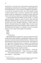 Сім смертей Евелін Гардкасл. Зображення №9