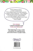 Пʼять мов любови для неодружених . Image №1