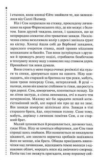 Хімія смерті. Перше розслідування. Image №4