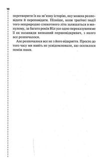 Хімія смерті. Перше розслідування. Image №6