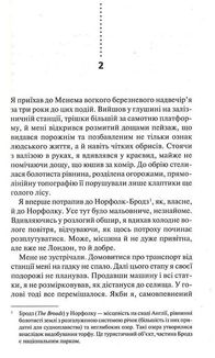 Хімія смерті. Перше розслідування. Image №7