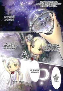 Зроблено в Безодні. Том 1. Image №5