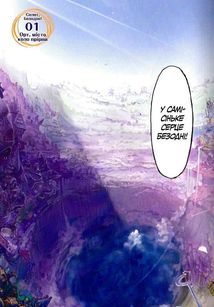 Зроблено в Безодні. Том 1. Image №7