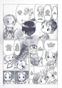 Зроблено в Безодні. Том 1. Image №9