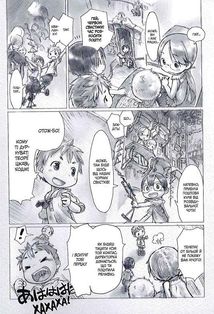 Зроблено в Безодні. Том 1. Image №10