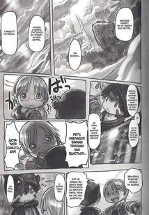 Зроблено в Безодні. Том 2. Зображення №9