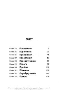 Токійські месники. Том 4. Зображення №4