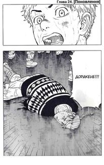 Токійські месники. Том 4. Зображення №6