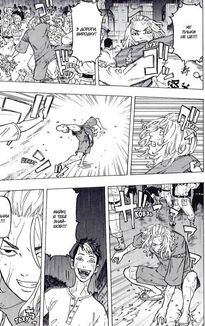 Токійські месники. Том 4. Зображення №8