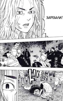 Токійські месники. Том 4. Зображення №9