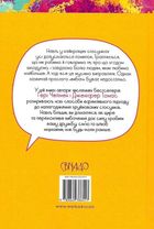 Пʼять мов вибачення. Зображення №2