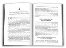 Чоловіки з Марса, жінки з Венери. Зображення №4