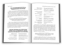 Чоловіки з Марса, жінки з Венери. Зображення №5