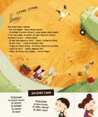 Бодьо в селі. Зображення №2