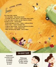 Бодьо в селі. Зображення №2