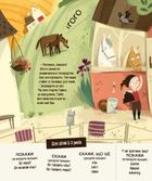Бодьо в селі. Зображення №4