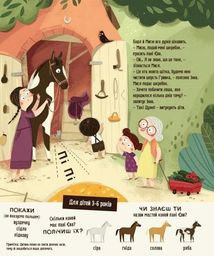 Бодьо в селі. Зображення №5