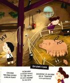 Бодьо в селі. Зображення №9