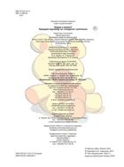 Звідки я взявся? Правдиві відповіді на незручні питання. Image №5