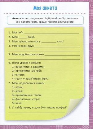 Нова школа. Я вчуся рахувати гроші. 2 клас — фото 6