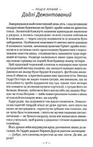 Гаррі Поттер і Орден Фенікса. Image №3