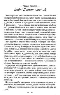 Гаррі Поттер і Орден Фенікса. Image №3