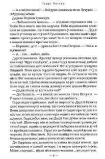 Гаррі Поттер і Орден Фенікса. Image №4