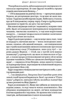 Гаррі Поттер і Орден Фенікса. Image №5