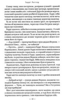 Гаррі Поттер і Орден Фенікса. Image №6